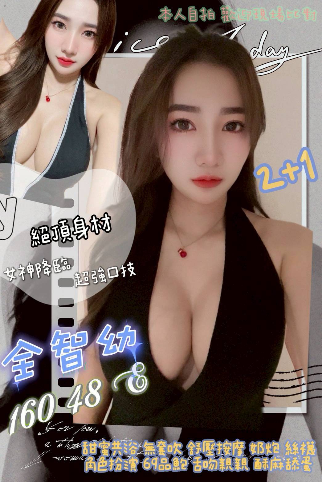 高雄 樓鳳 夏娃 38F 擅長浴中蕭